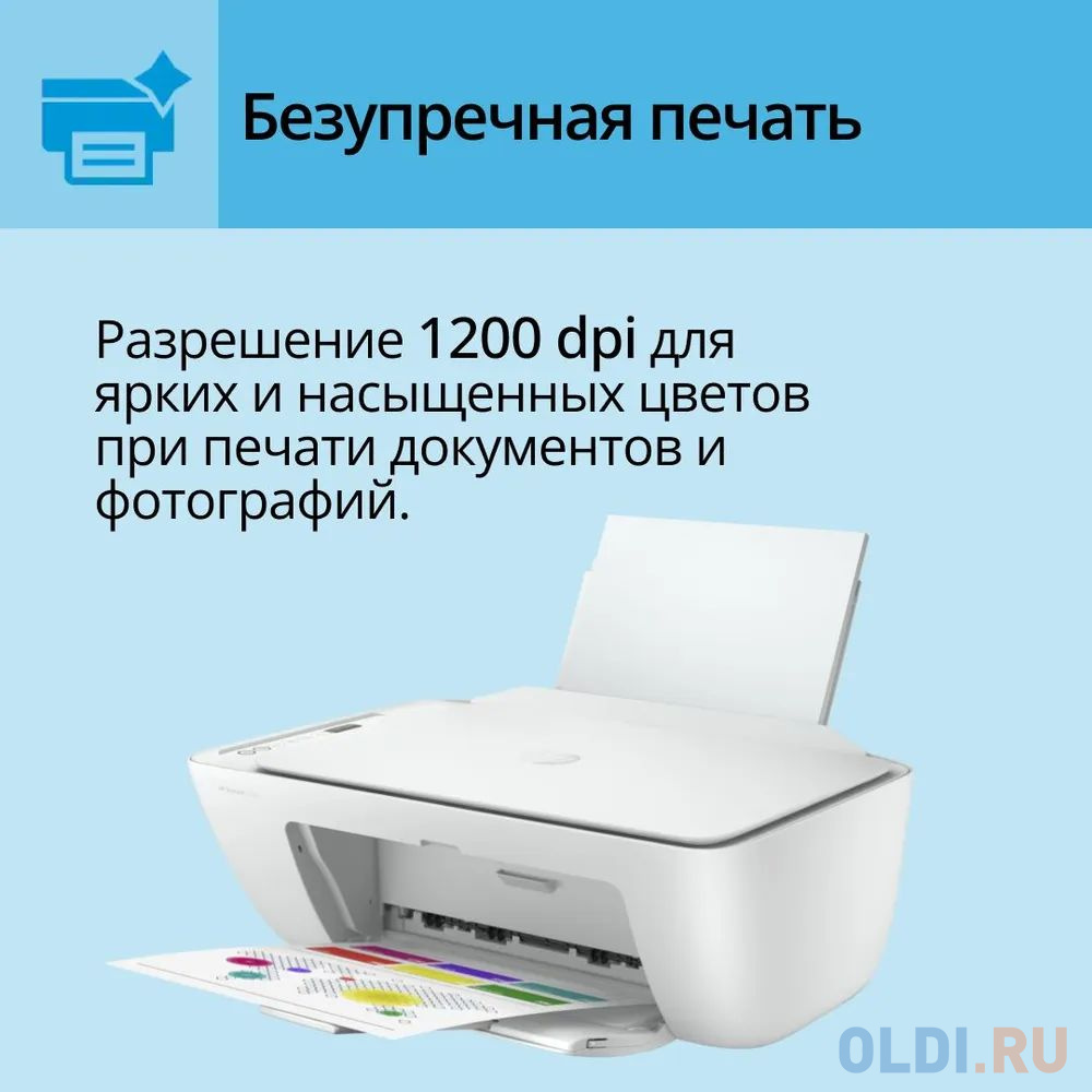 МФУ струйный HP DeskJet 2710 (5AR83B) A4 WiFi USB белый в Москвe