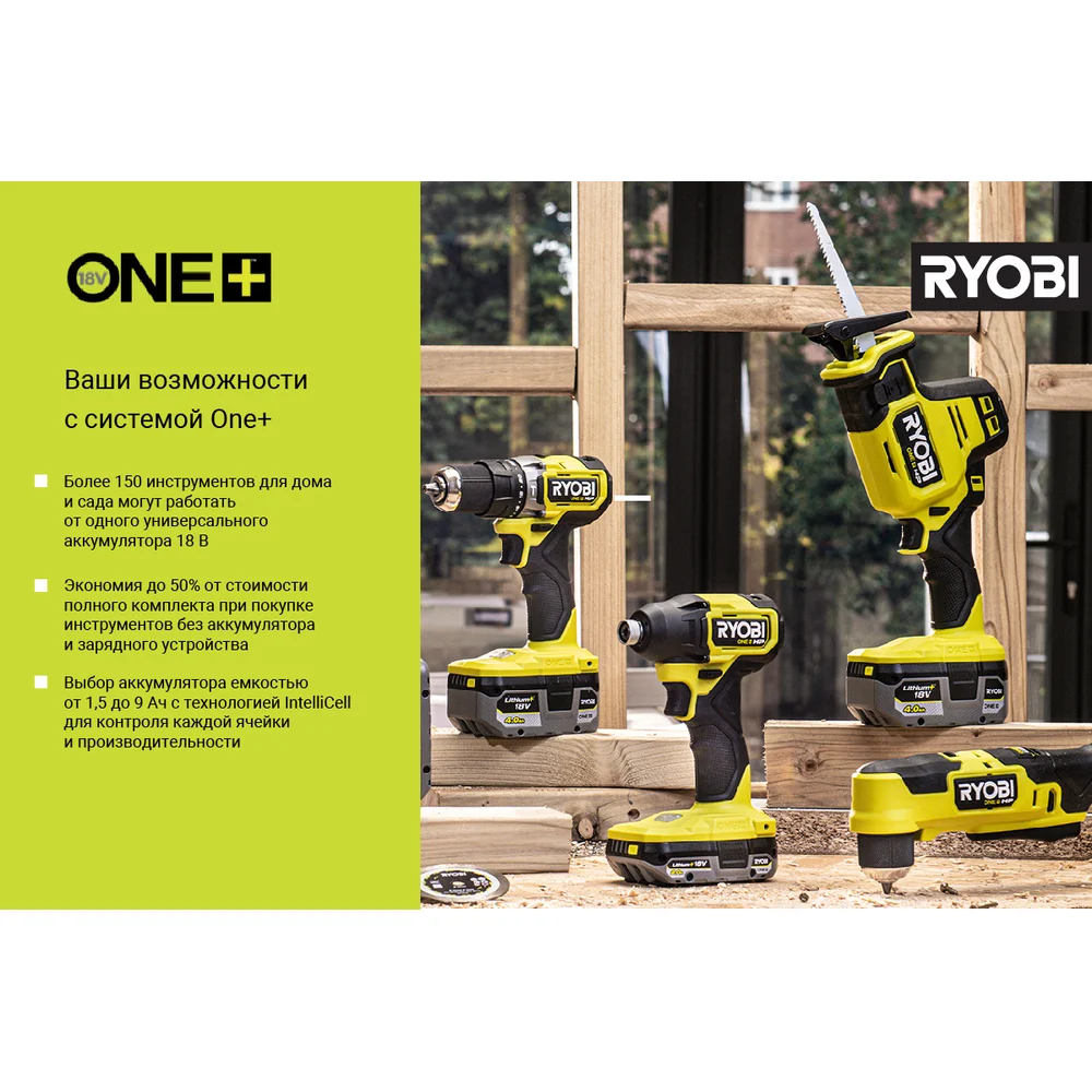 Ударный гайковерт Ryobi