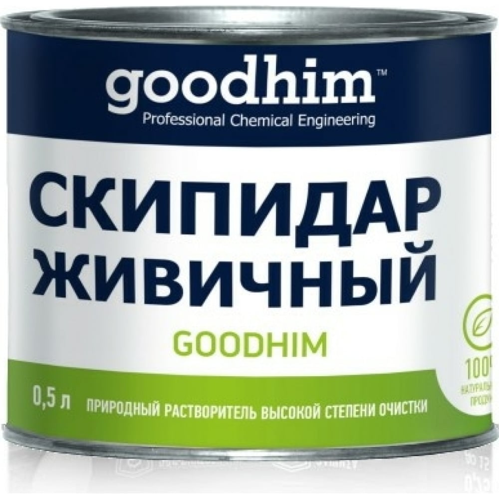 Живичный скипидар Goodhim в Москвe