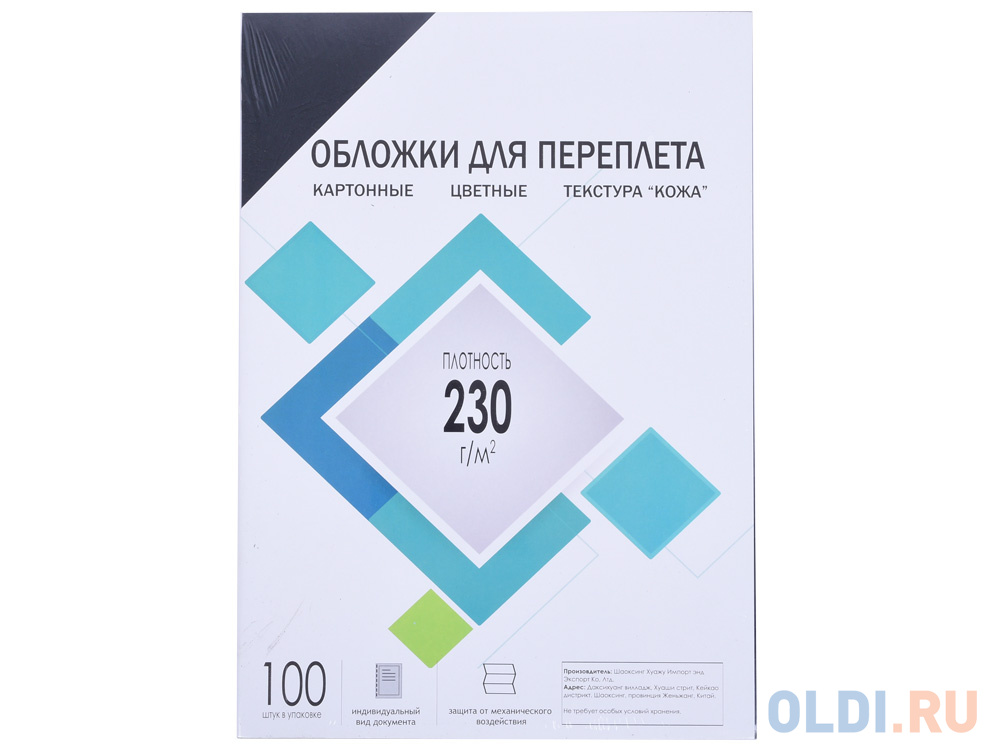 Обложки для переплета А4 "кожа" черные 100 шт, ГЕЛЕОС [CCA4B] в Москвe