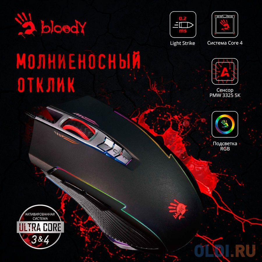 Мышь проводная A4TECH P93 Light Strike чёрный USB в Москвe