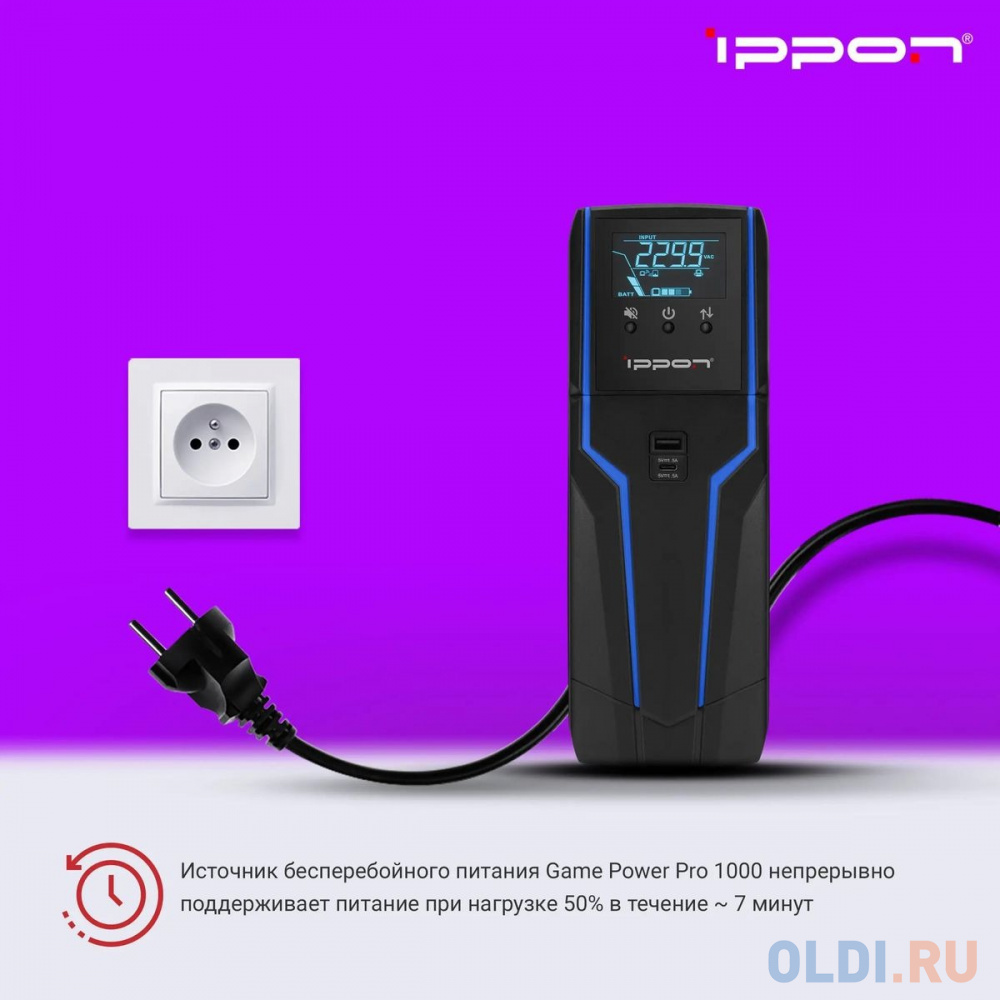 Источник бесперебойного питания Ippon Game Power Pro 1000 600Вт 1000ВА черный в Москвe