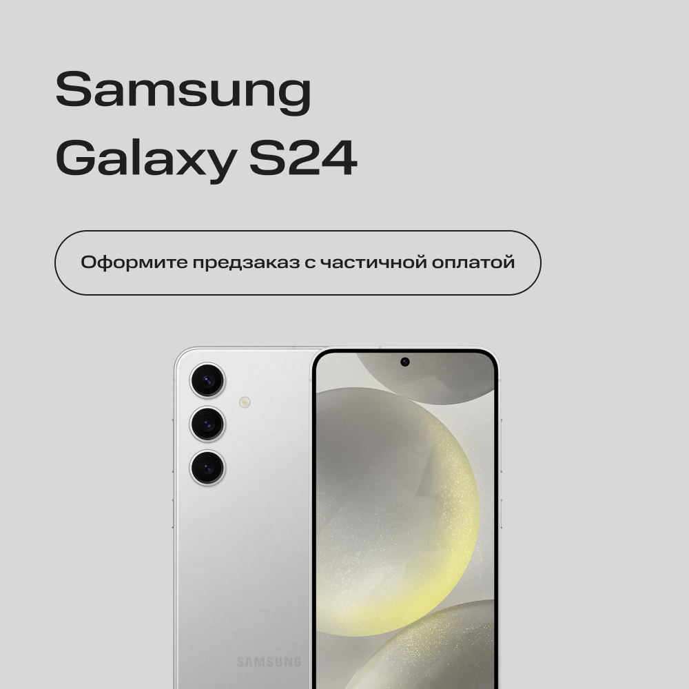 Сертификат на частичную предоплату Samsung