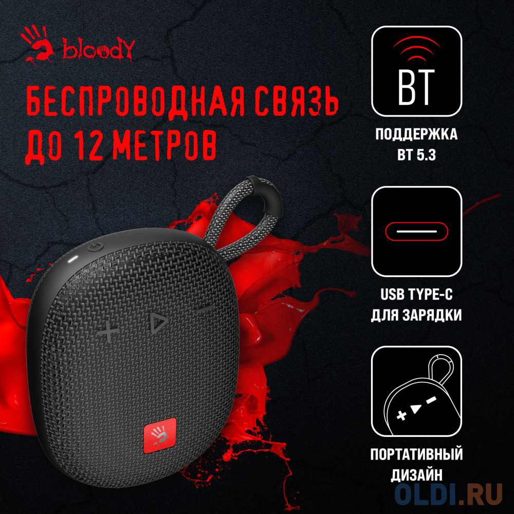 Колонка порт. A4Tech Bloody S3 Carry черный 5.5W 1.0 BT 12м 1200mAh (S3 CARRY BLACK)