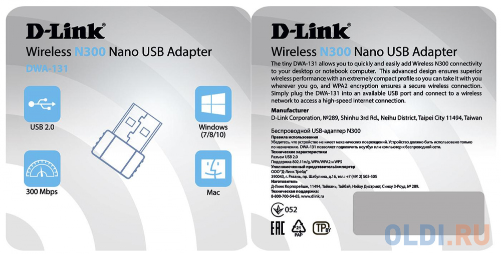 Сетевой адаптер WiFi D-Link DWA-131/F1A DWA-131 USB 2.0 (ант.внутр.) 1ант.