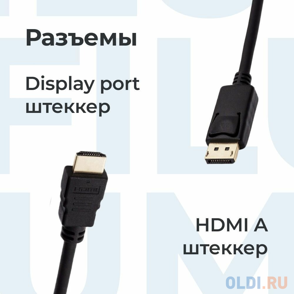 Filum Кабель Display port-HDMI 1.8 м., медь, черный, разъемы: Display port male- HDMI A male, пакет. [FL-C-DPM-HM-1.8M] (894192)