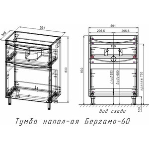 Тумба под раковину Style line Бергамо мини 60х35 Люкс Plus напольная, черная (2000564953000) в Москвe