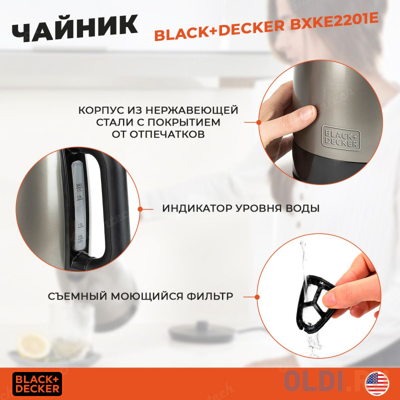 Чайник электрический Black+Decker BXKE2201E 2200 Вт серый 1.7 л металл/пластик