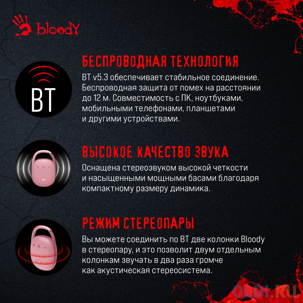 Колонка порт. A4Tech Bloody S5 Lock розовый 5.5W 1.0 BT 12м 1200mAh (S5 LOCK PINK) в Москвe