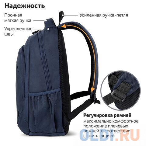 Рюкзак BRAUBERG 270752 26 л темно-синий в Москвe