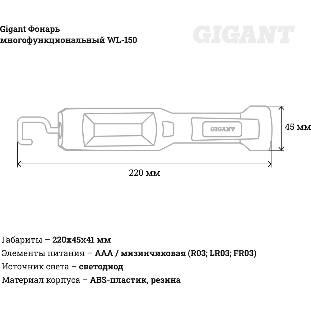 Многофункциональный фонарь Gigant в Москвe