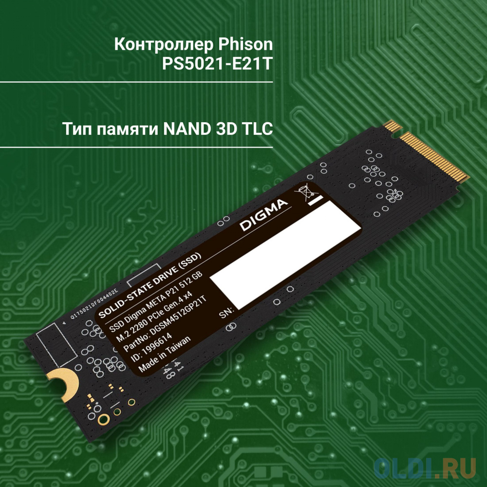 Накопитель SSD Digma PCIe 4.0 x4 512GB DGSM4512GP21T Meta P21 M.2 2280 в Москвe