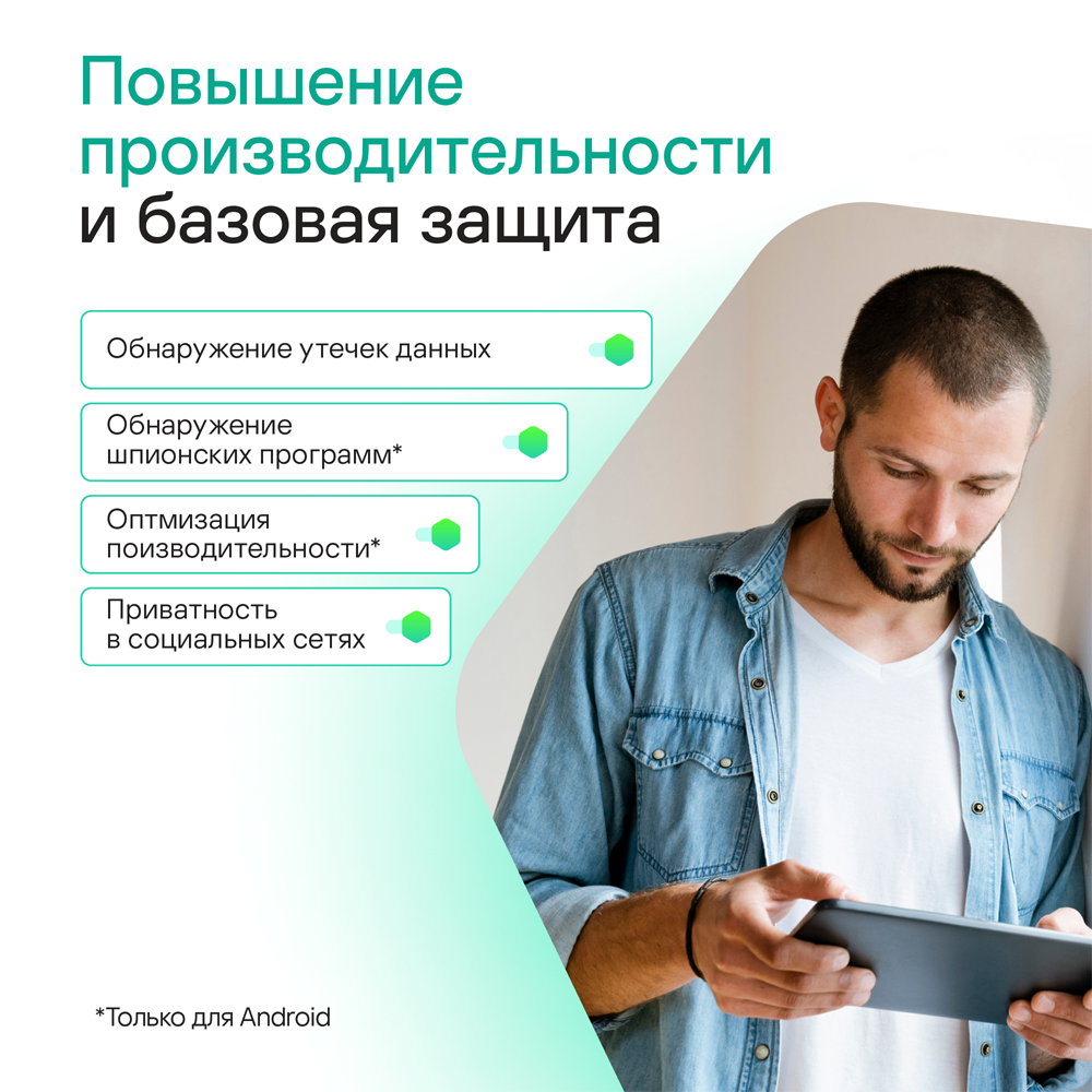 Цифровой продукт Kaspersky