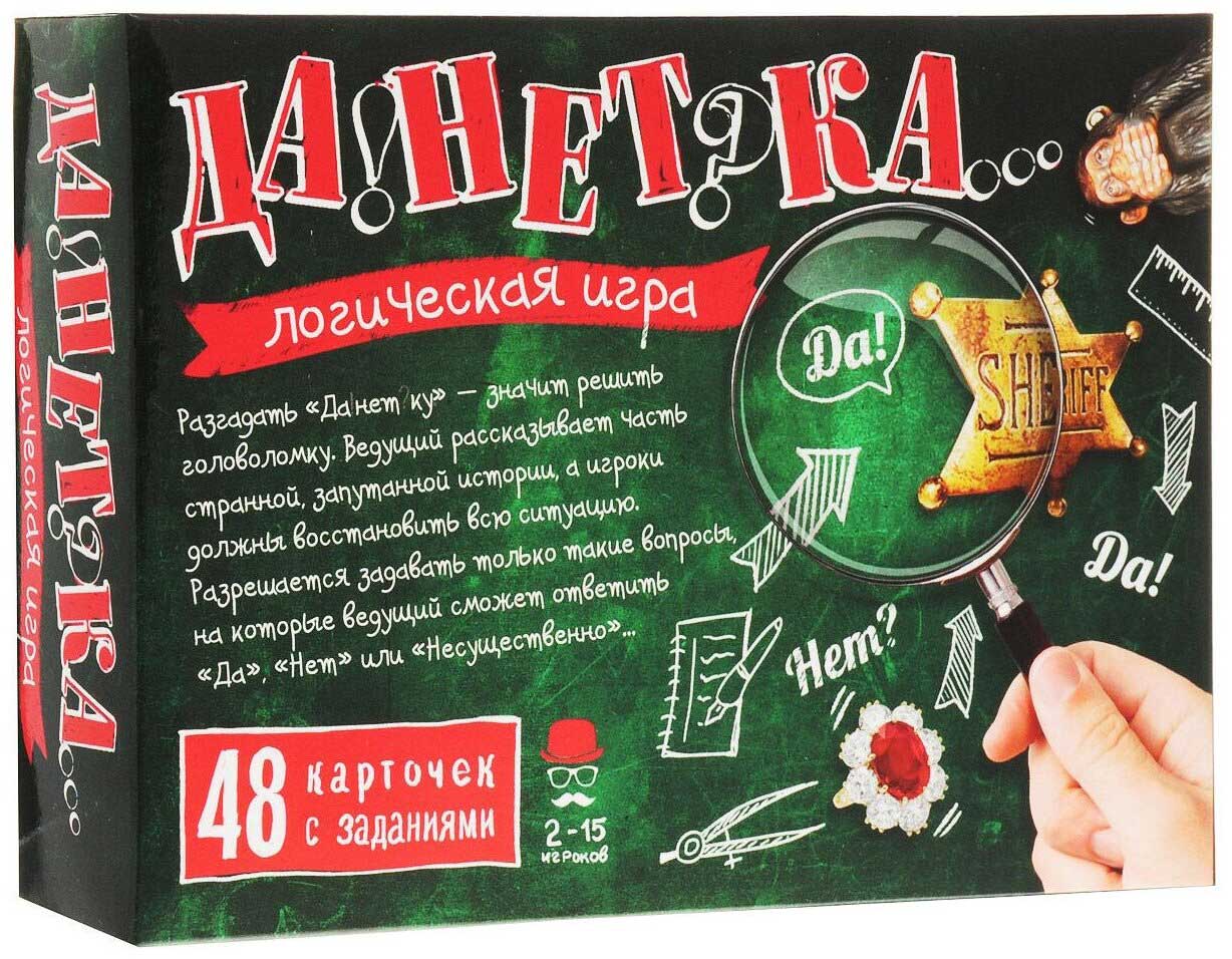 Настольная игра Нескучные игры "ДаНетка" (3-е издание) 7843