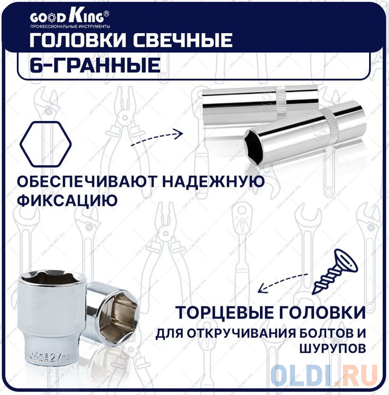 GOODKING Набор инструментов для автомобиля 61 предмет 1/4 1/2 трещотка 72 зуба B-10061 в Москвe