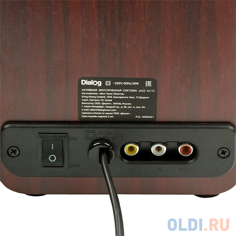 Dialog Jazz AJ-13 BROWN - акустические колонки 2.0, 2*15W RMS, Bluetooth, FM, USB+microSD reader в Москвe