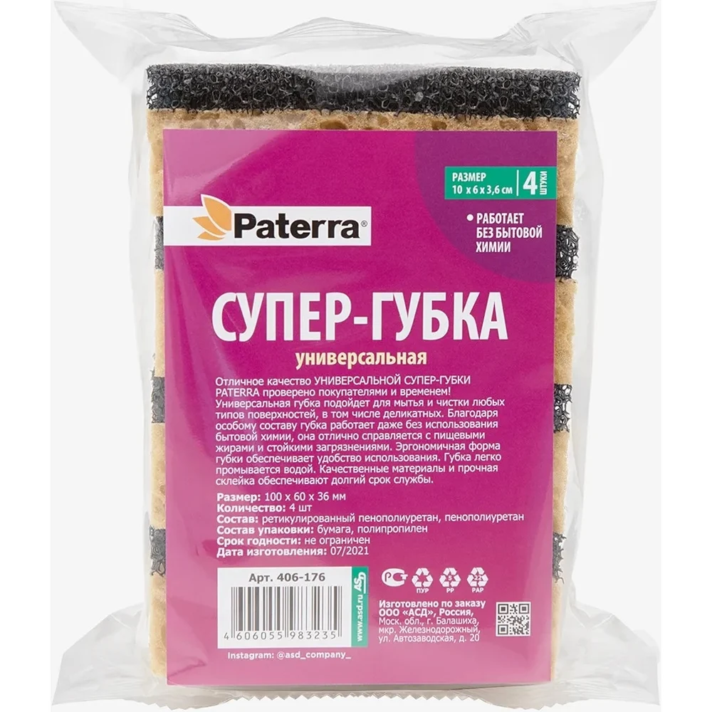 Универсальная губка PATERRA в Москвe