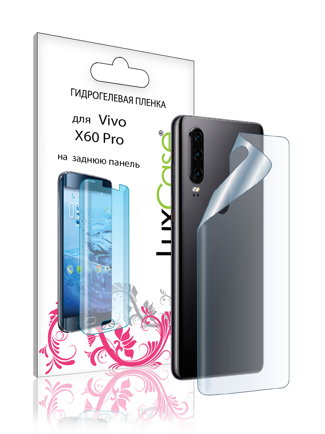 Пленка на заднюю панель LuxCase для Vivo X60 Pro 0.14mm Transparent 86002 в Москвe