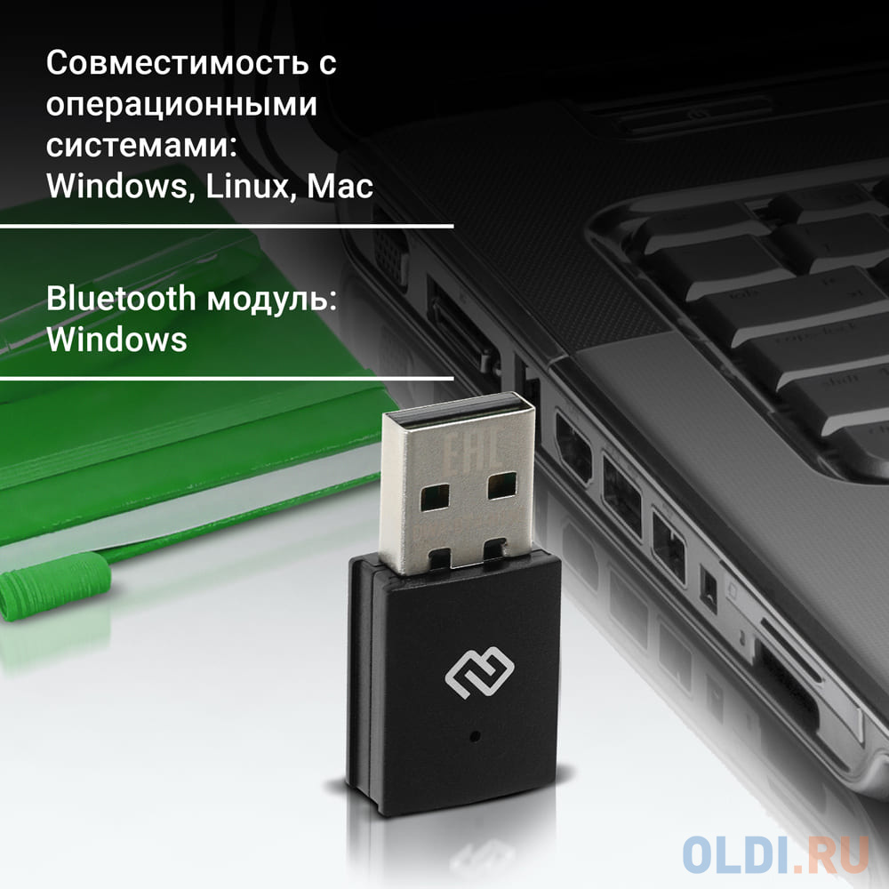 Сетевой адаптер WiFi + Bluetooth Digma DWA-BT4-N150 USB 2.0