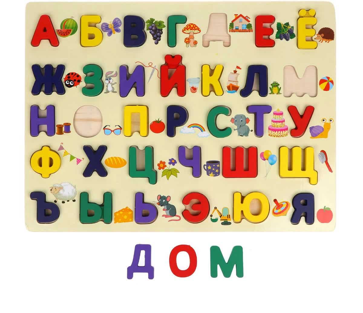 Вкладыши Mapacha "Русский алфавит" с рисунками-подсказками: 33 буквы, 39х30 см
