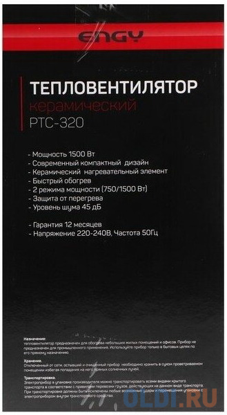 Тепловентилятор Engy РТС-320 1500 Вт белый