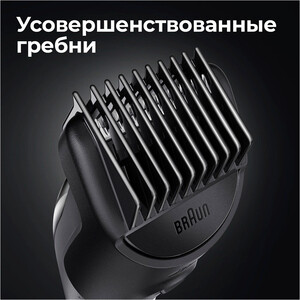 Триммер для волос Braun MGK3342