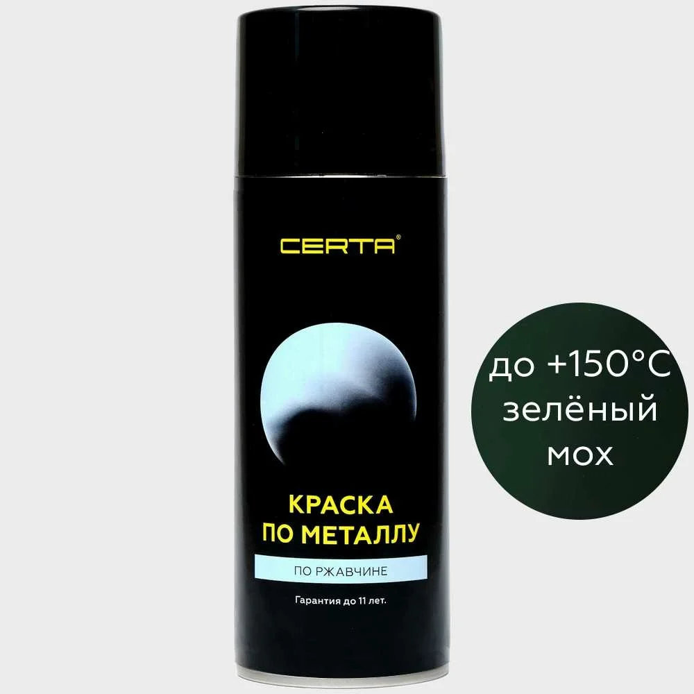 Краска по металлу Certa