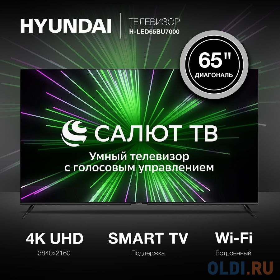 Телевизор Hyundai H-LED65BU7000 65" LED 4K Ultra HD