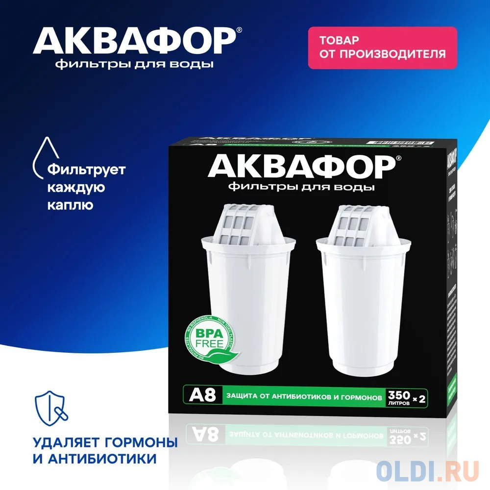 Картридж Аквафор A8,  2шт [510359]