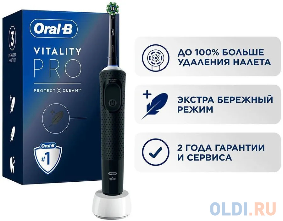 Электрическая зубная щетка Oral-B Vitality Pro цвет:черный [80367641]