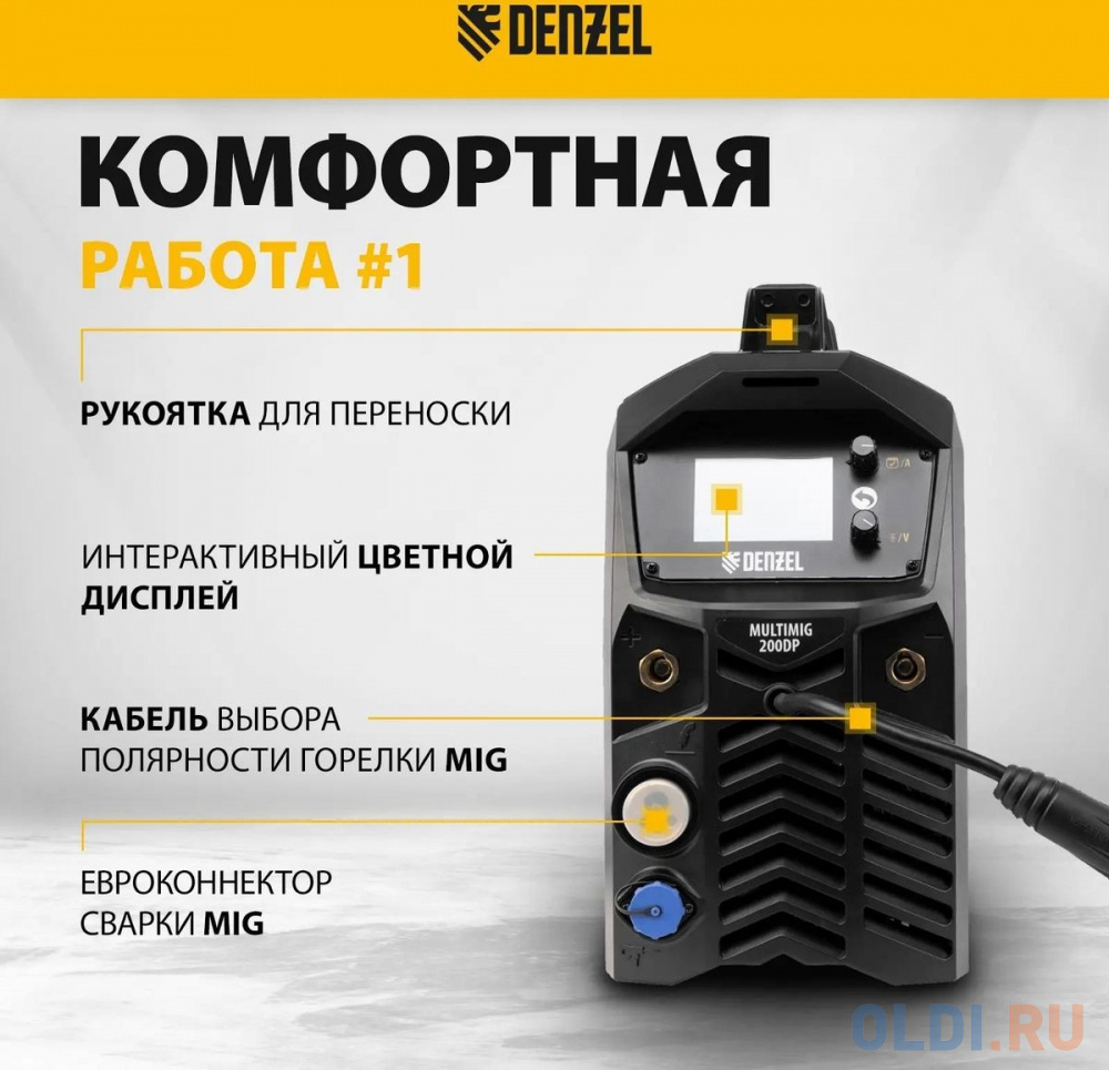 Аппарат инвертор. полуавтомат. сварки MultiMIG-200DP Synergy Double Pulse, 200 А, ПВ 80%// Denzel