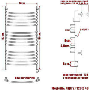 Полотенцесушитель электрический Ника Arc ЛД Г2 120/40 ТЭН справа