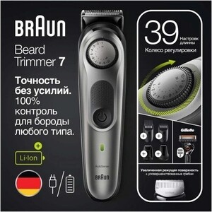 Триммер Braun BT7320 + GIL бритва Gillette