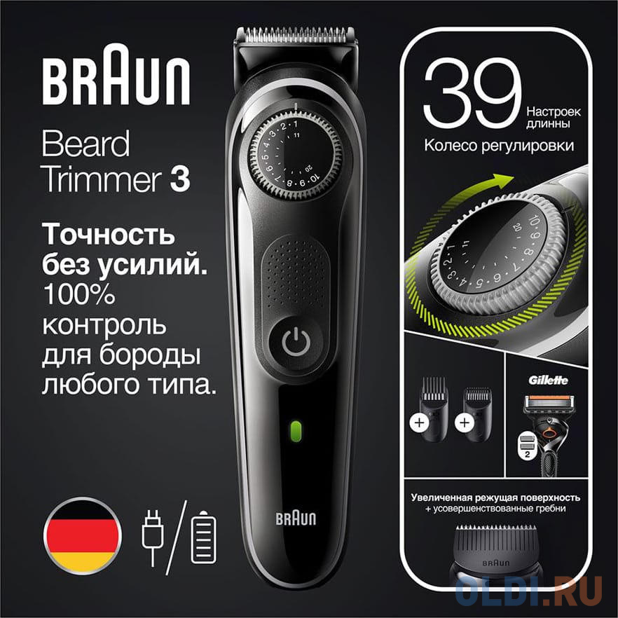 Триммер для волос BT5342 BRAUN