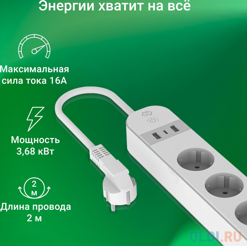 Умная розетка Digma DiPlug Strip 55 EU Wi-Fi белый (DPS554S) в Москвe