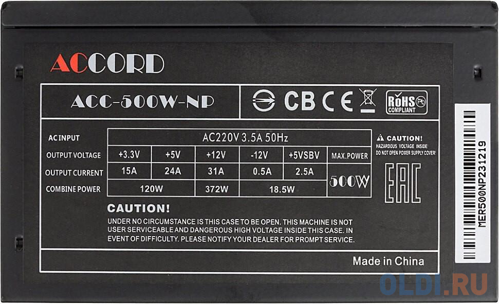 Блок питания Accord ACC-500-NP 500 Вт