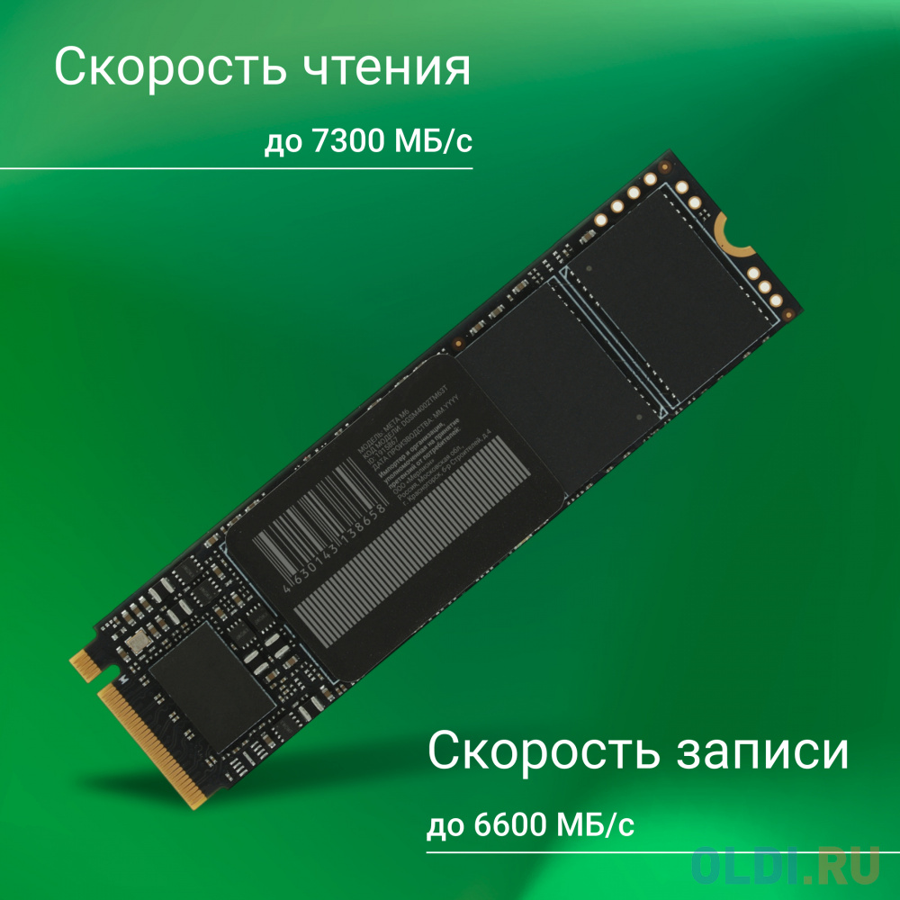 Накопитель SSD Digma PCI-E 4.0 x4 2Tb DGSM4002TM63T Meta M6 M.2 2280 в Москвe