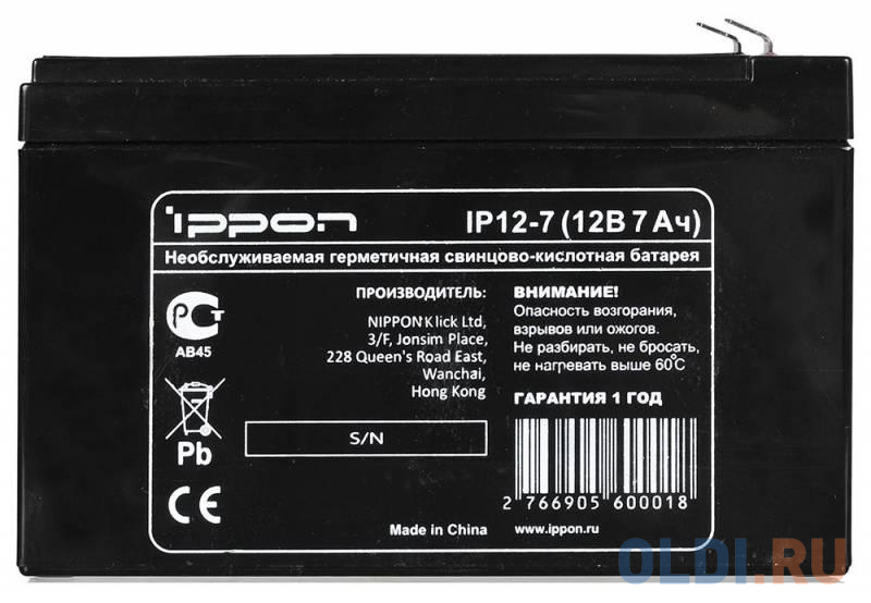 Аккумулятор Ippon IP12-7 12V/7Ah