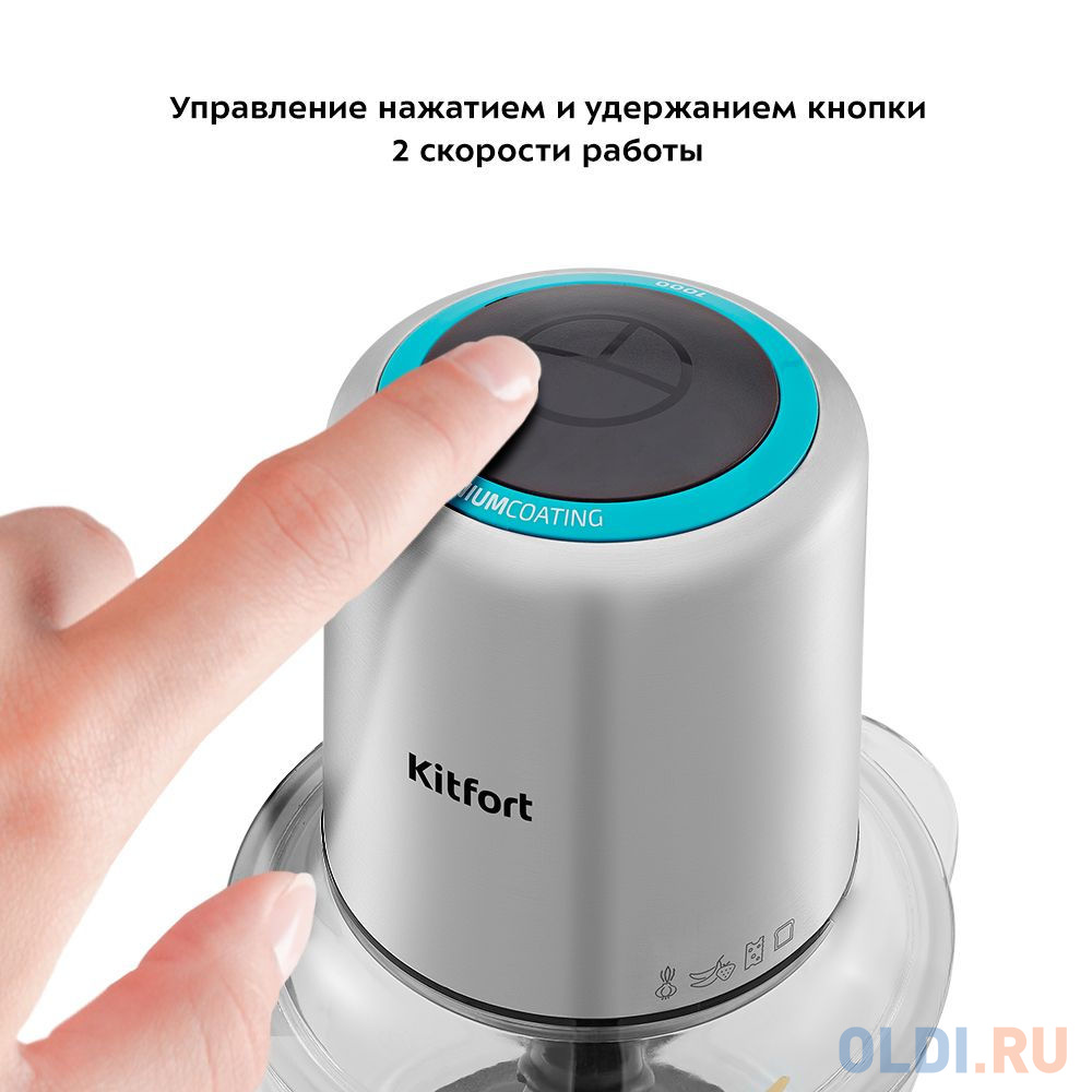 Измельчитель электрический Kitfort КТ-3510 1л. 300Вт стальной в Москвe