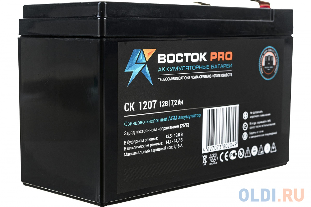 ВОСТОК PRO СК-1207 (12V/7,2Ач) свинцово- кислотный аккумулятор в Москвe