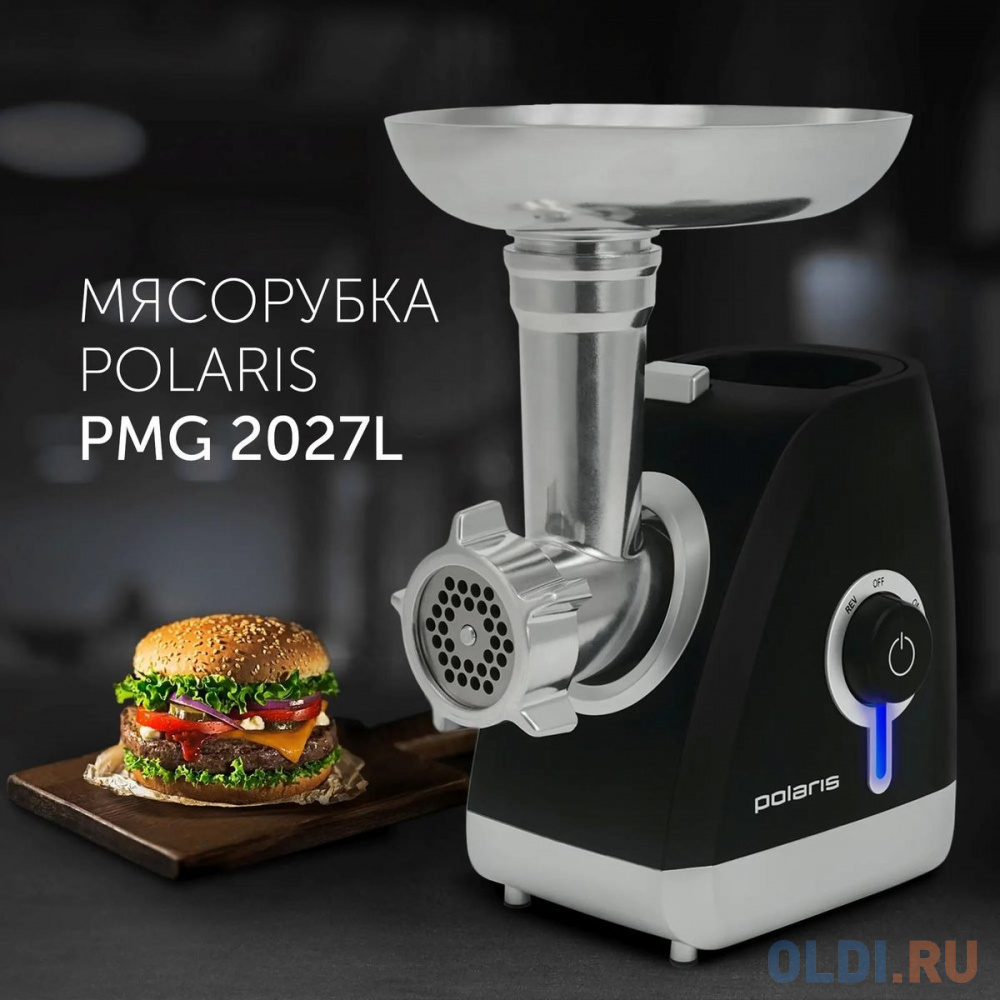 Мясорубка Polaris PMG 2027L