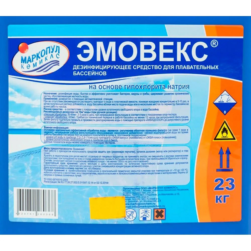 Жидкий хлор Маркопул-Кемиклс Эмовекс 20L М55