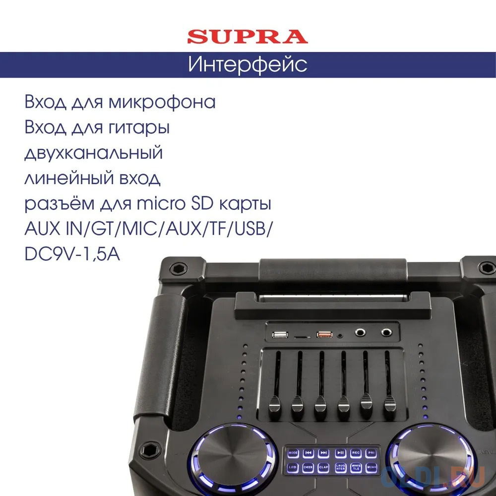 Минисистема Supra SMB-1100 черный 150Вт FM USB BT SD