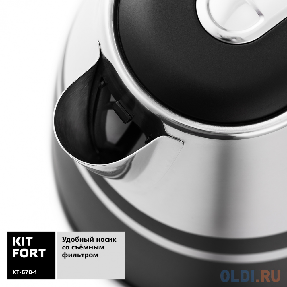 Чайник электрический KITFORT КТ-670-1 2200 Вт графит 1.7 л металл/пластик