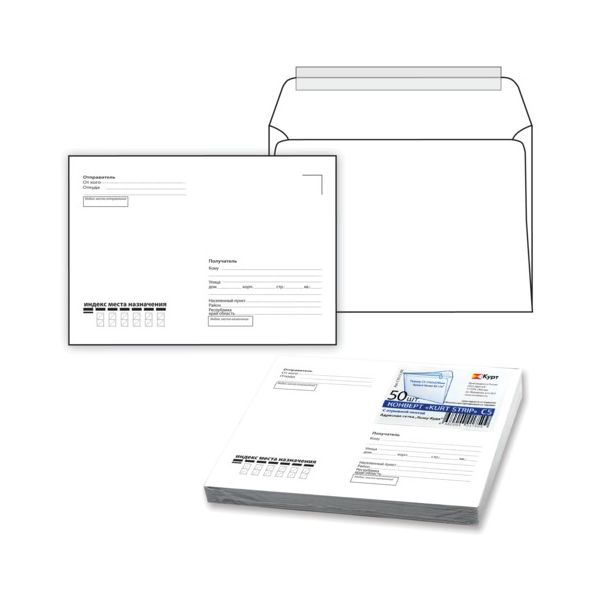 Конверты С5 (162х229 мм), отрывная полоса, Куда-Кому, КОМПЛЕКТ 50 шт., внутренняя запечатка, С50.15.50С