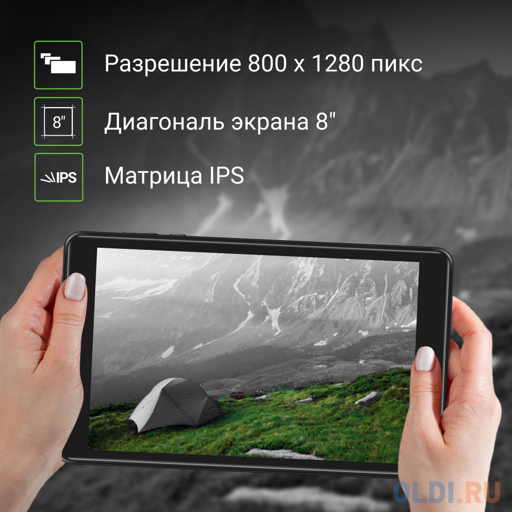 Планшет Digma Optima 8305C 4G SC9863A (1.6) 8C RAM3Gb ROM32Gb 8" IPS 1280x800 3G 4G Android 12 черный 5Mpix 2Mpix BT GPS WiFi Touch microSD 128Gb