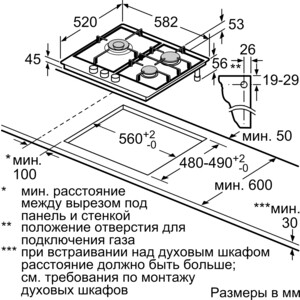 Газовая варочная панель Bosch PCC6A5B90 в Москвe