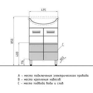 Тумба с раковиной Style line Ирис 55 белая (4650134471533, 4620008192765)