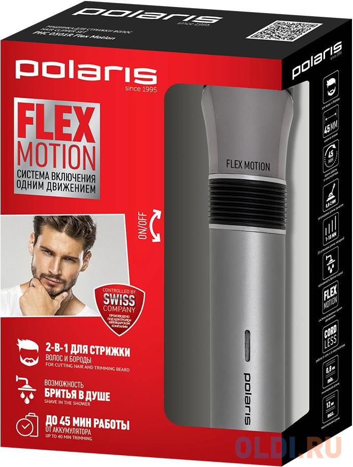 Машинка для стрижки волос Polaris PHC 0501R Flex Motion серебристый