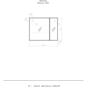 Зеркальный шкаф Style line Берлин 90 соната (4650134472448)